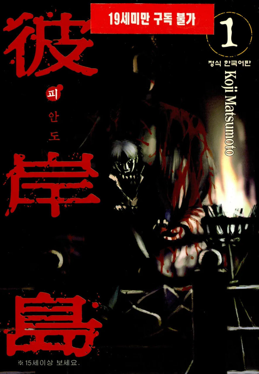 베스트 [소년만화 장르 전환의 전설]을 보고_1.jpg