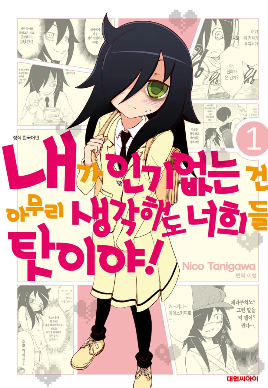 베스트 [소년만화 장르 전환의 전설]을 보고_3.jpg