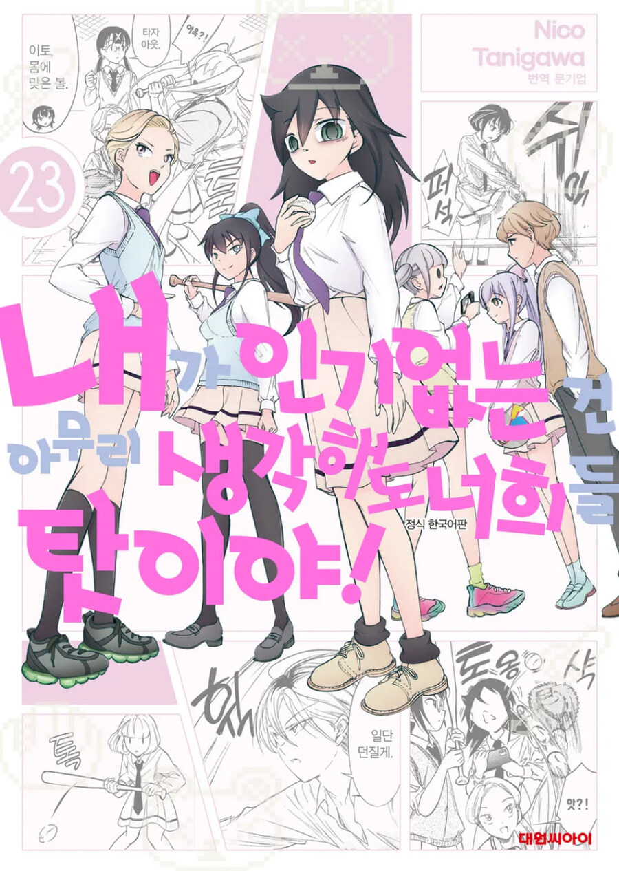 베스트 [소년만화 장르 전환의 전설]을 보고_4.jpg