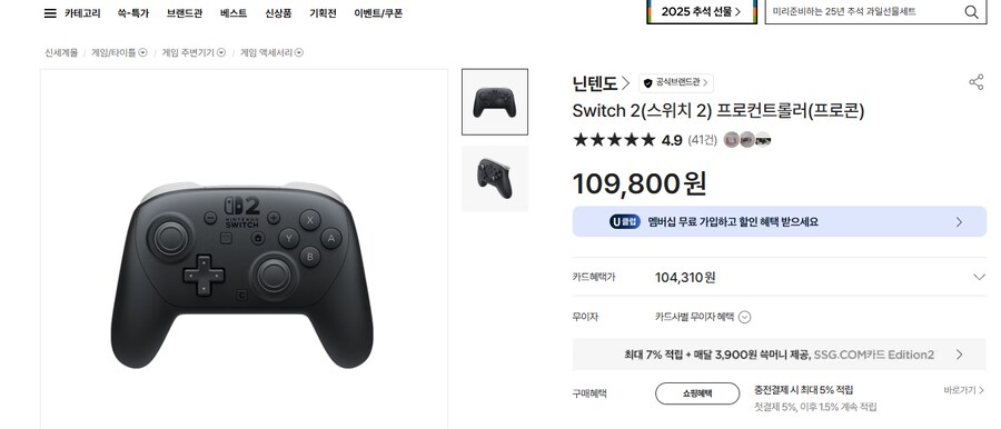스위치2 프로콘 많이 구입 하셨나요?_1.png