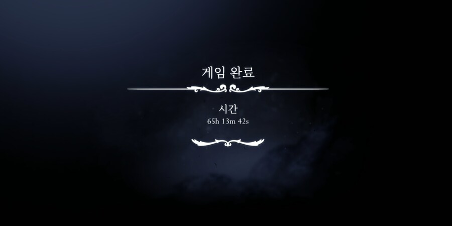 65시간 일반 엔딩 짧막 소감_1.png