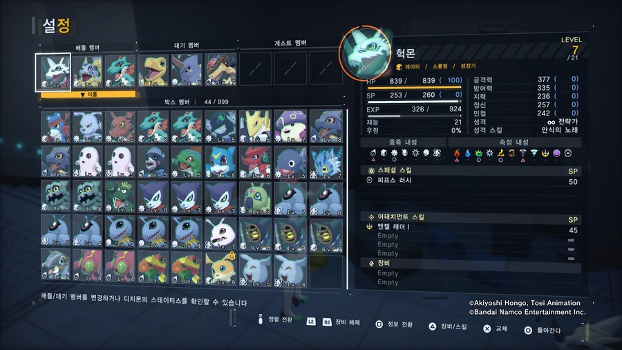 디지몬 스토리 타임 스트레인저 체험판_18.jpg