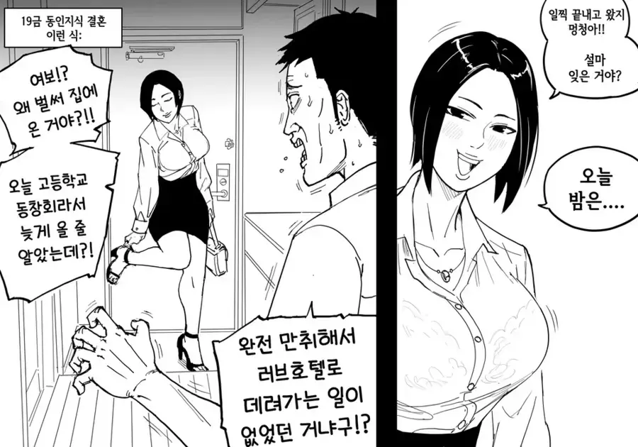 19) 남편이 광인.manhwa_1.webp