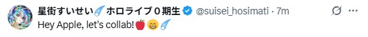 버튜버) 스이세이 : 애플 콜라보 ㄱ?_2.png