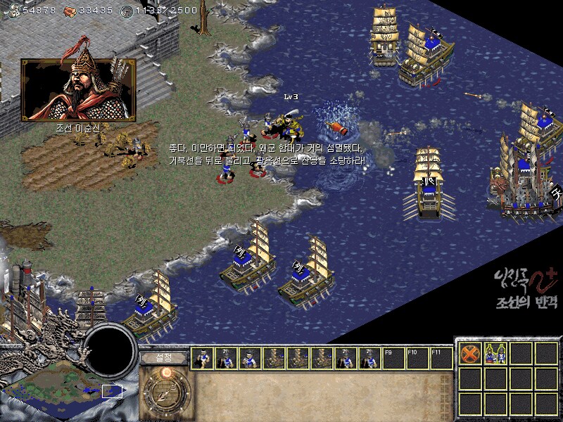 임진록2+) 노량해전 클리어_11.png