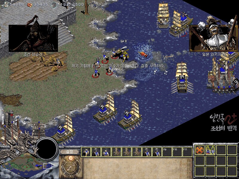 임진록2+) 노량해전 클리어_12.png