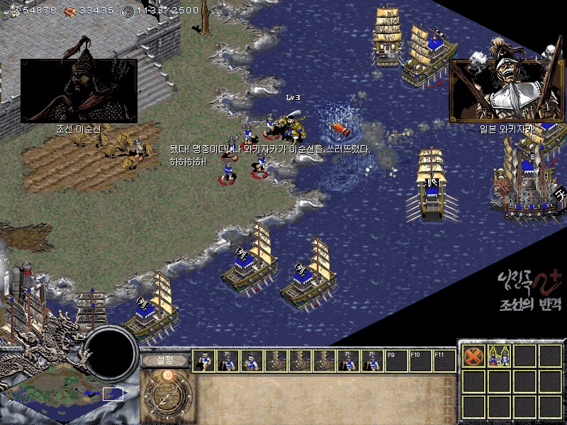 임진록2+) 노량해전 클리어_14.png