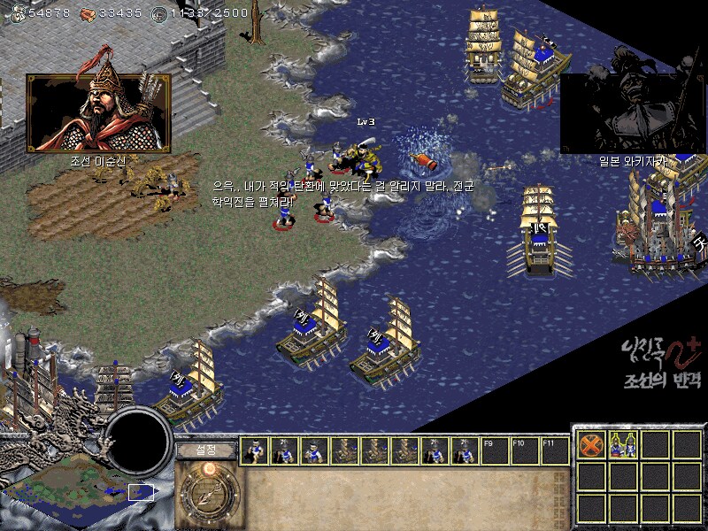 임진록2+) 노량해전 클리어_15.png