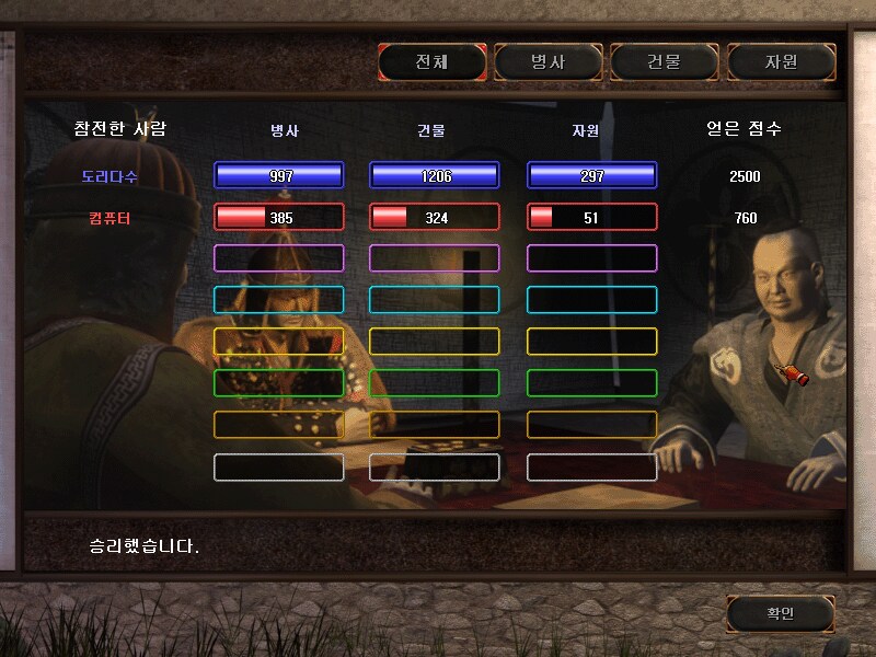 임진록2+) 노량해전 클리어_18.png