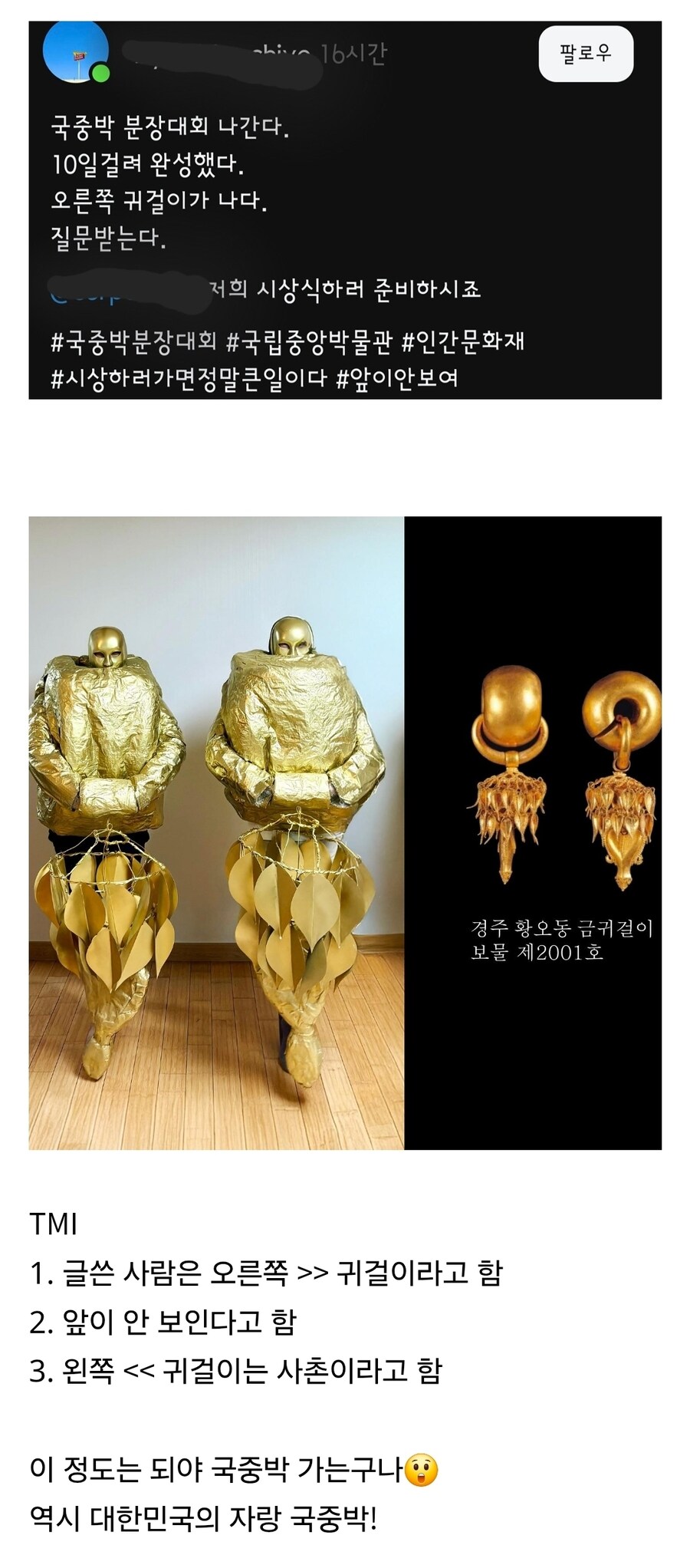 국립중앙박물관 분장 대회에 참가자가 현재 가장 걱정하는 것_1.jpg