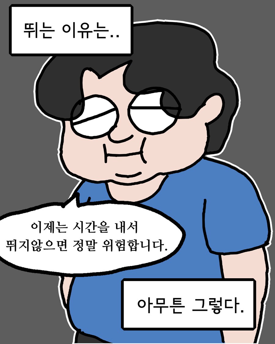 달리기와 공원, 윈터솔져 그리고 고양이.Manhwa_2.png