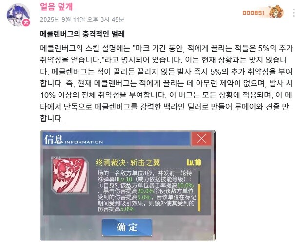 메클렌부르크 버그 발생중_1.jpg