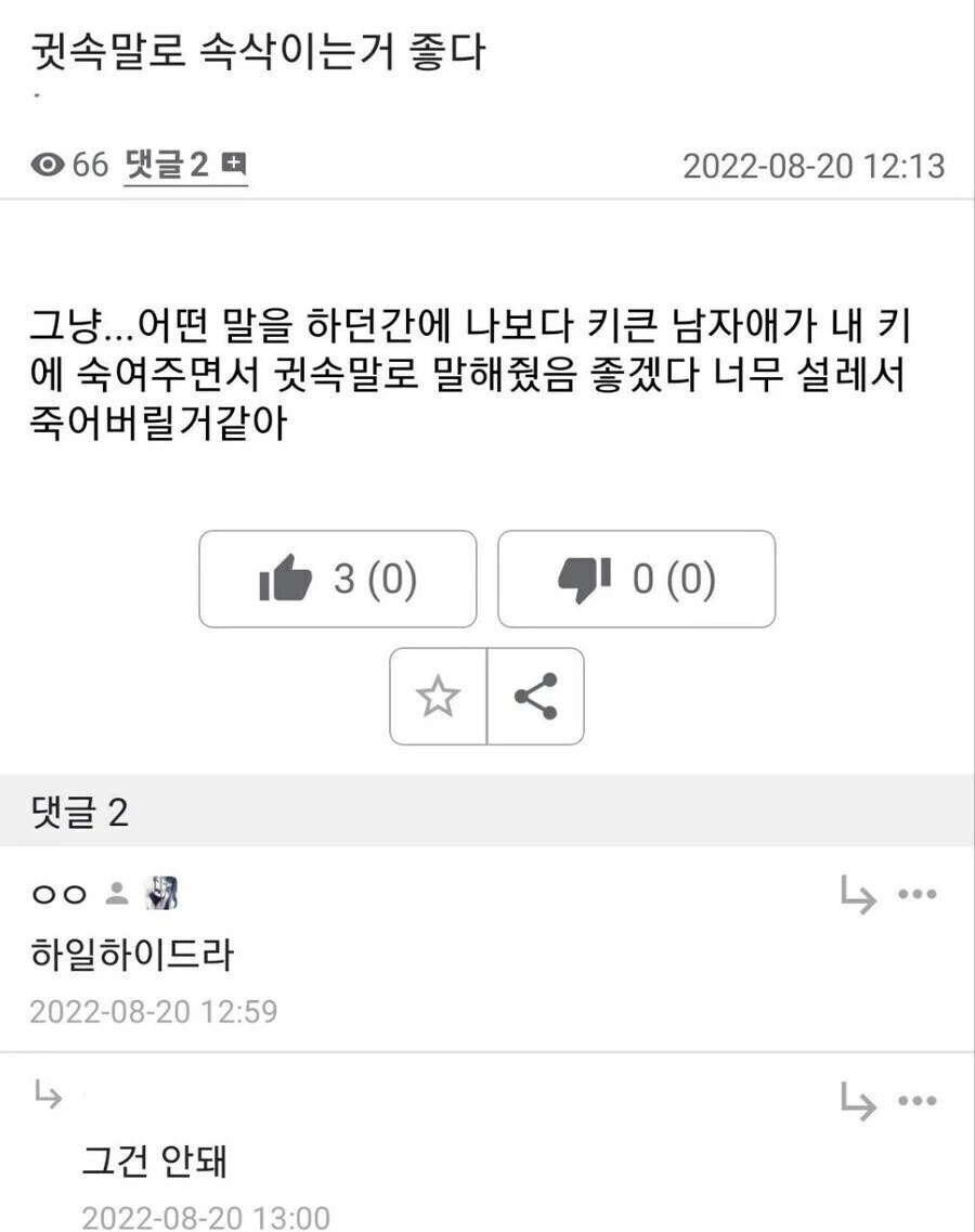 요즘 여자들의 성적 판타지.jpg_1.webp