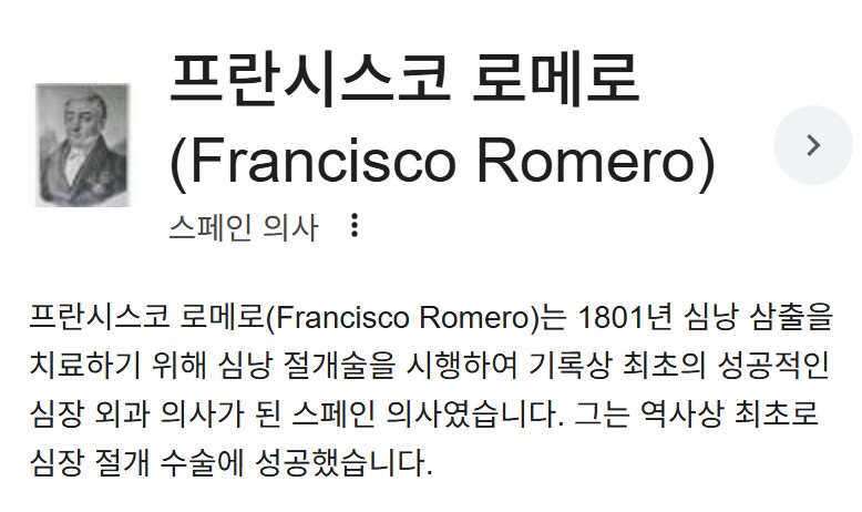 리버스1999] 심장 외과의에 대한 제작진의 존중이 느껴지는 부분_3.png