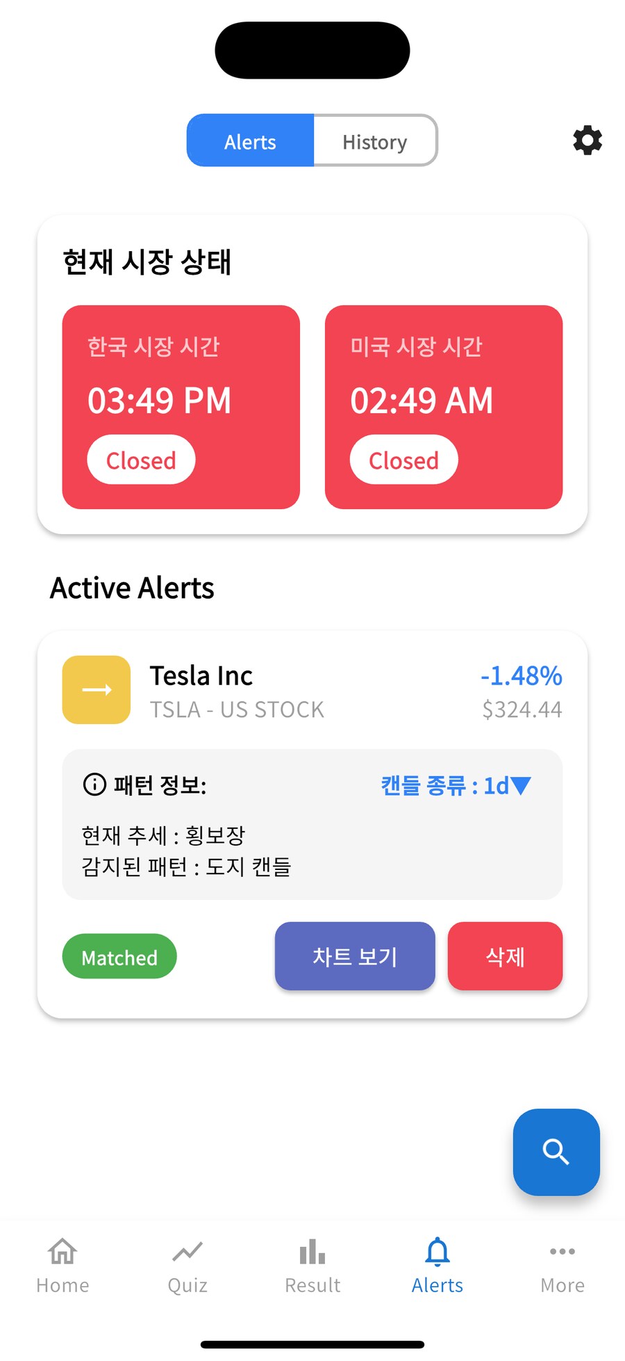 개인맞춤용 차트 분석앱을 만들어봤어요_4.png