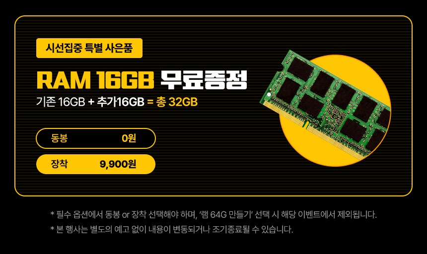 [11번가] 최종 179만! 16G램 증정! ASUS TUF A18 게이밍 노트북_2.png