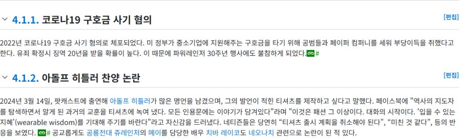 [파워레인저] "의외로 극우 트럼프 추종자가 아닌 배우."_2.png