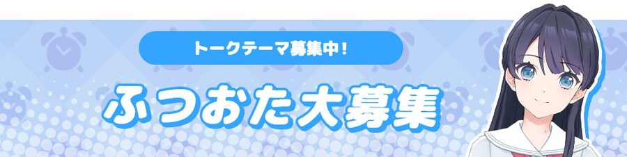 「Link! Like! 러브라이브!」 스쿠코네 포스트 토크 테마 모집_1.jpg