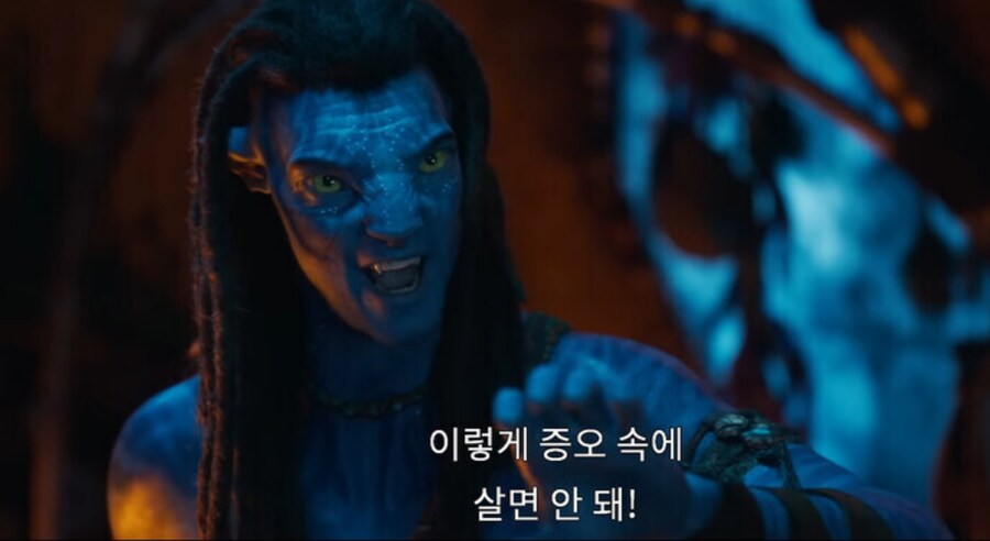 SF) (스포) 영화 아바타 시리즈의 공식적인 대결말.sf_2.png