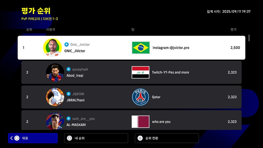 (순위) e풋볼 25-26 : 디비전 페이즈 1 - 한국인_1.jpg