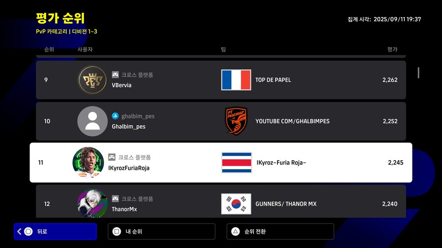 (순위) e풋볼 25-26 : 디비전 페이즈 1 - 한국인_3.jpg