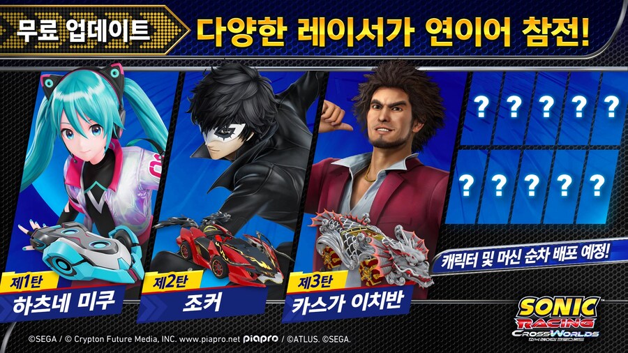 소닉 신작 물 들어온 김에 홍보한다 (소닉 레이싱 크로스 월드)_2.jpg