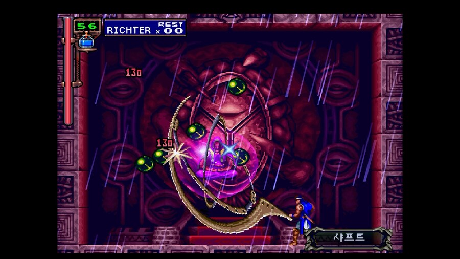 악마성 드라큘라 -월하의 야상곡- 리히터로 빠르게 엔딩까지_20.png