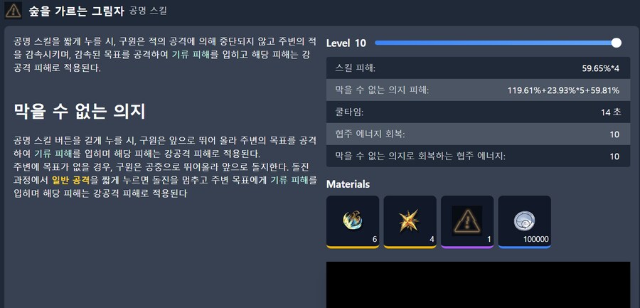 명조) 구원의 스킬셋에서 특히 흥미로운 점들_2.png