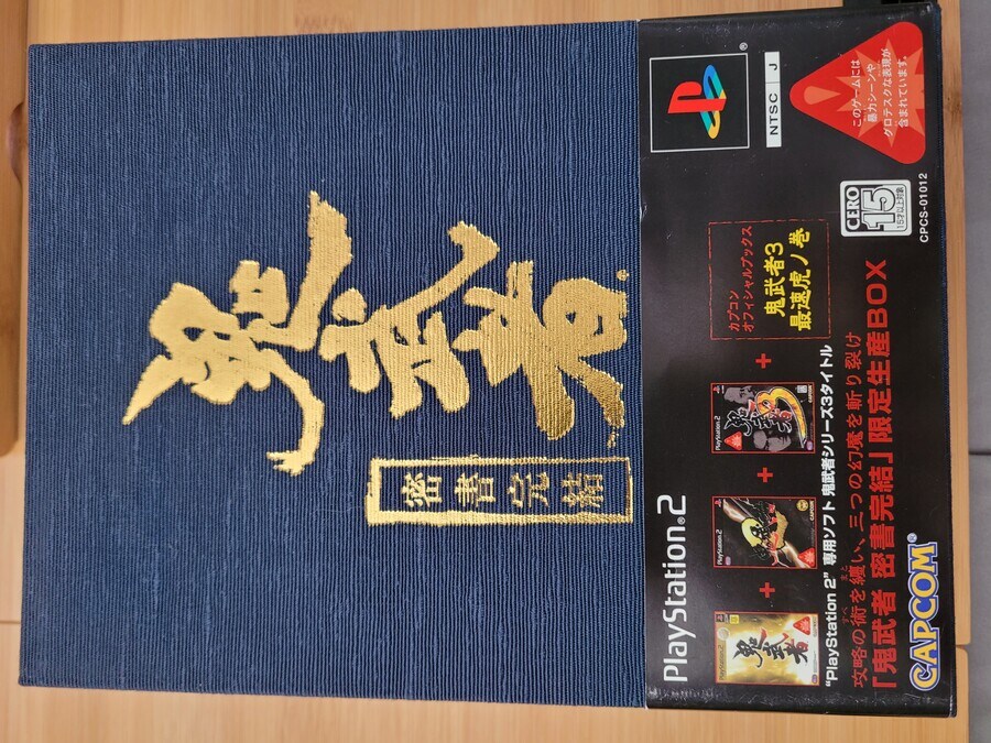 귀무자 -밀서완결-(한정판)_1.jpg