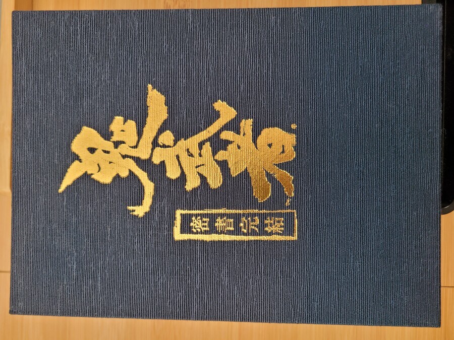 귀무자 -밀서완결-(한정판)_3.jpg