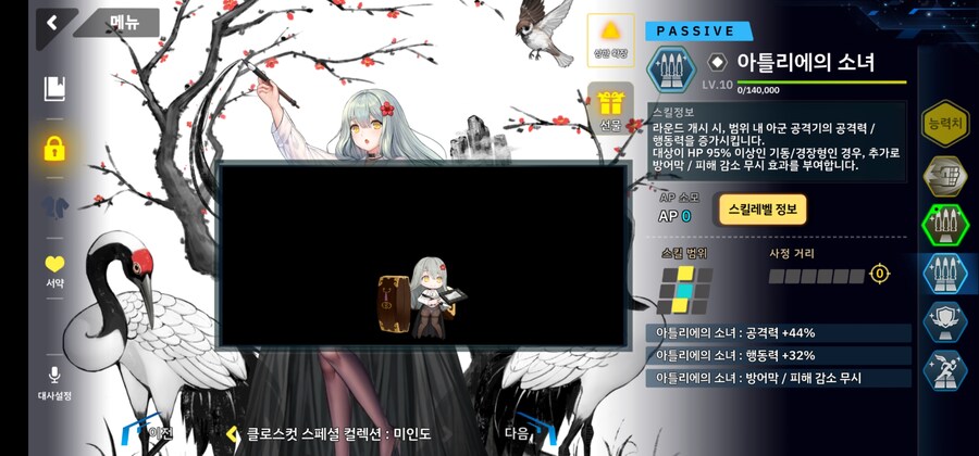 더럽혀진 마지막 기록 3-1ex (페레/메리/마키나/이오/오렌지에이드)_6.jpg