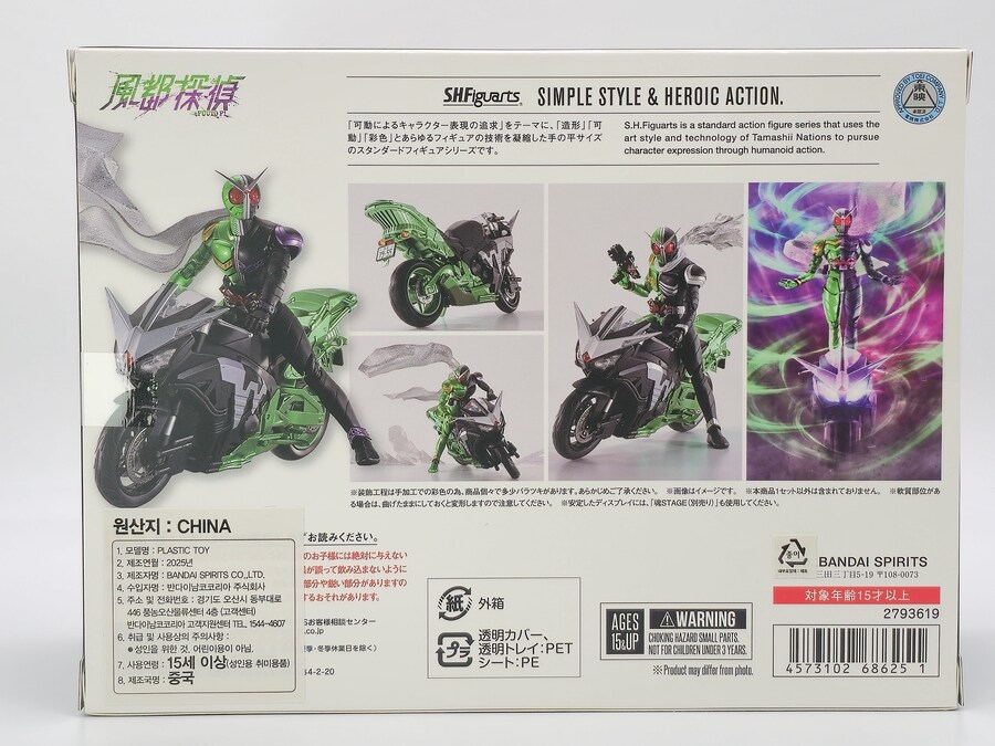 SHF 하드보일더 (후토탐정판)_4.jpg