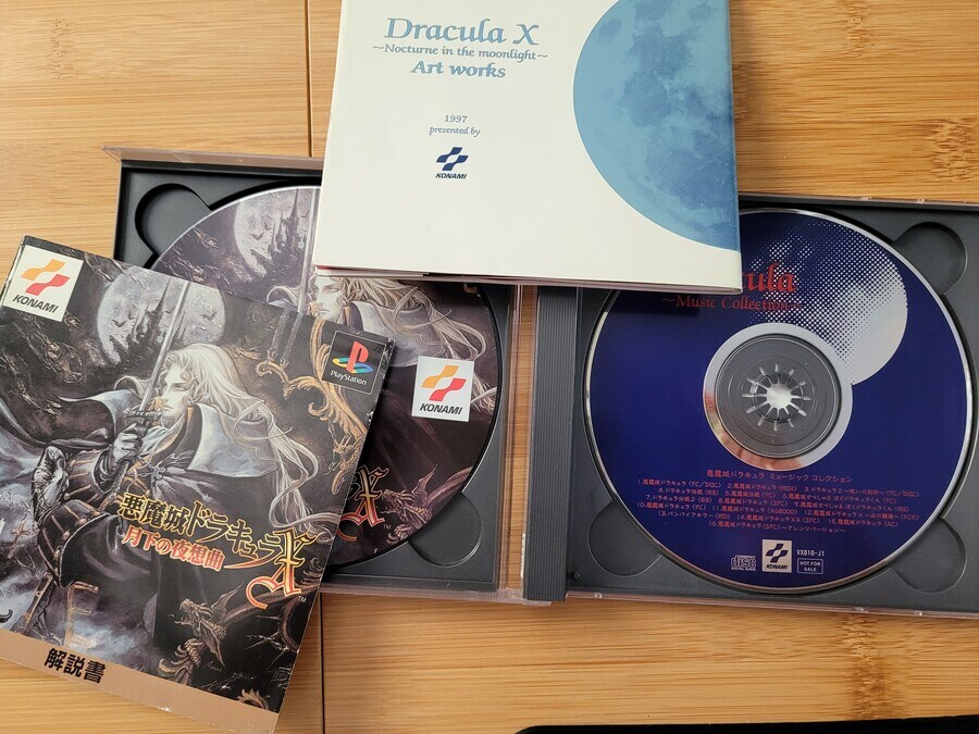 악마성 드라큐라 -월하의 야상곡 플러스_2.jpg