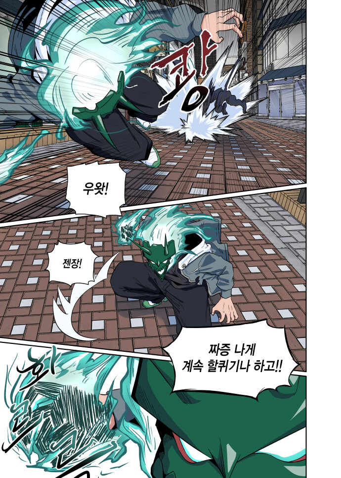 돗가비 3화. 눈에는 눈, 손톱에는 손톱_11.jpg