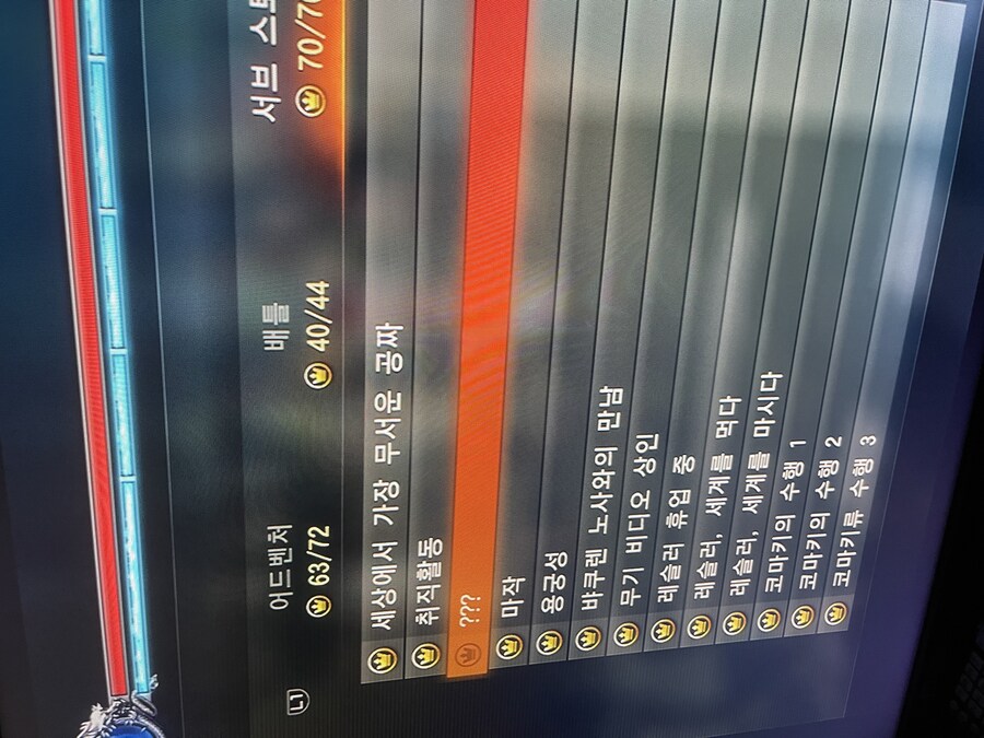 용과같이 극 2 서브 스토리 질문 드려봅니다..._1.jpg