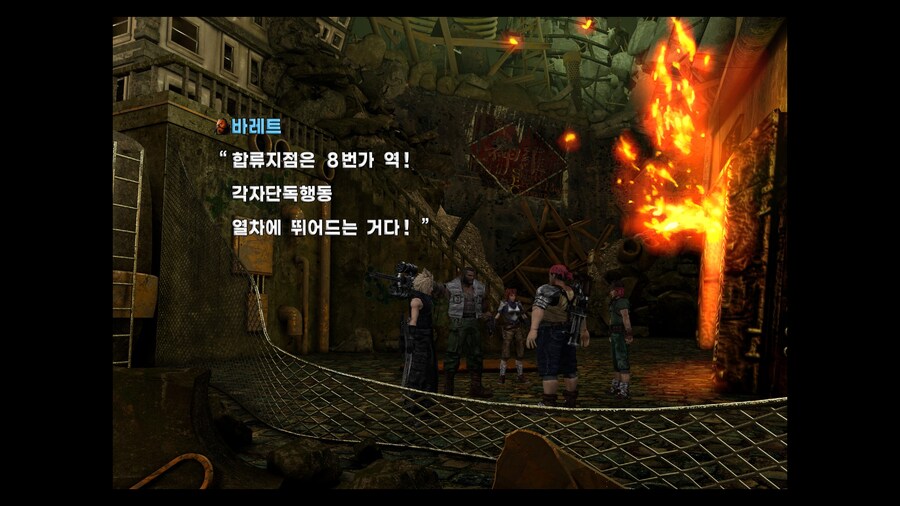 FF7 스팀 원작 (모드)_4.jpg