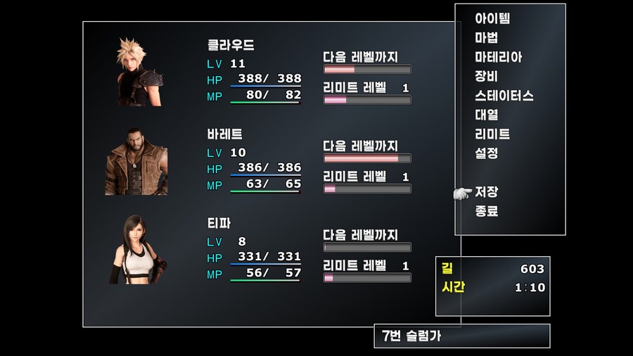 FF7 스팀 원작 (모드)_8.jpg
