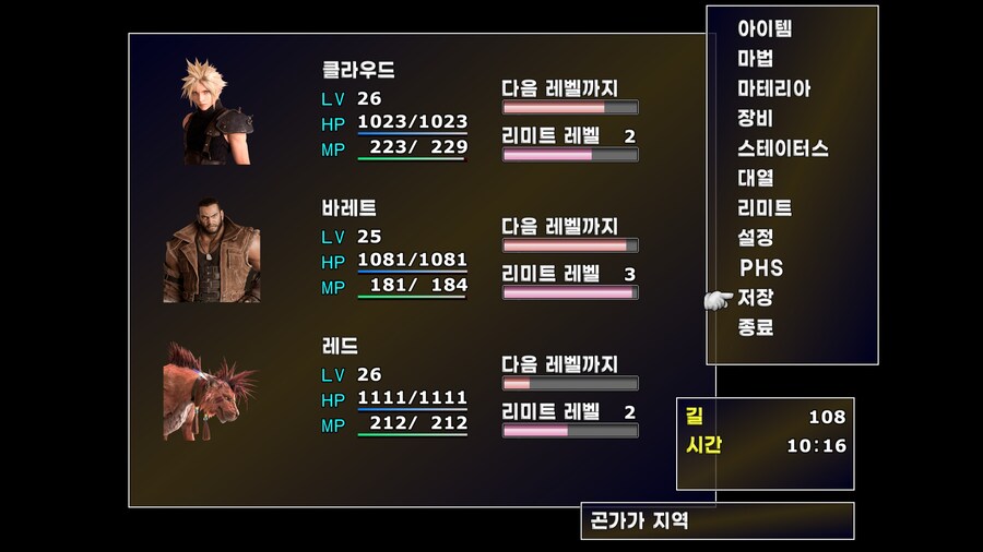 FF7 스팀 원작 (모드)_64.jpg