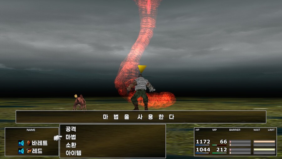 FF7 스팀 원작 (모드)_76.jpg