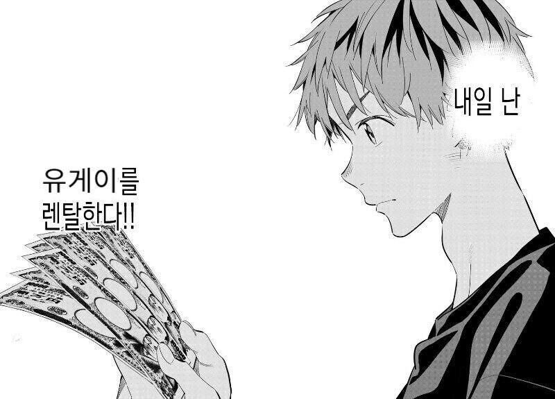 나 루리웹서 꽤 부자랄까?