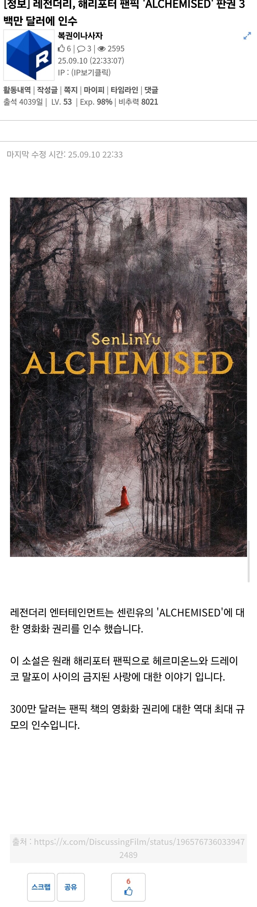 해리포터) 300만 달러짜리 팬픽_2.jpg