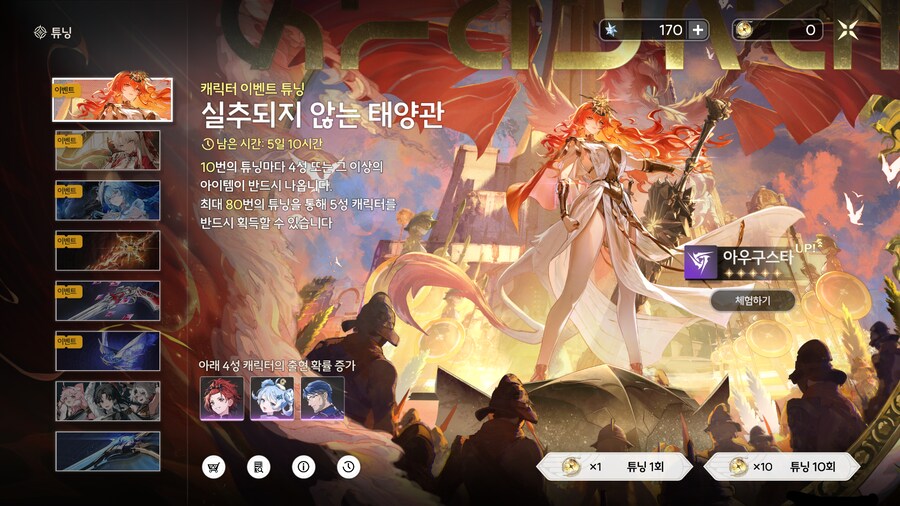 명조) 오늘도 아우구스타 못 뽑음._1.png