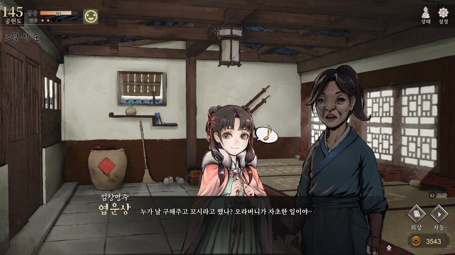 활협전) 크윽...이 무림가키가_2.png