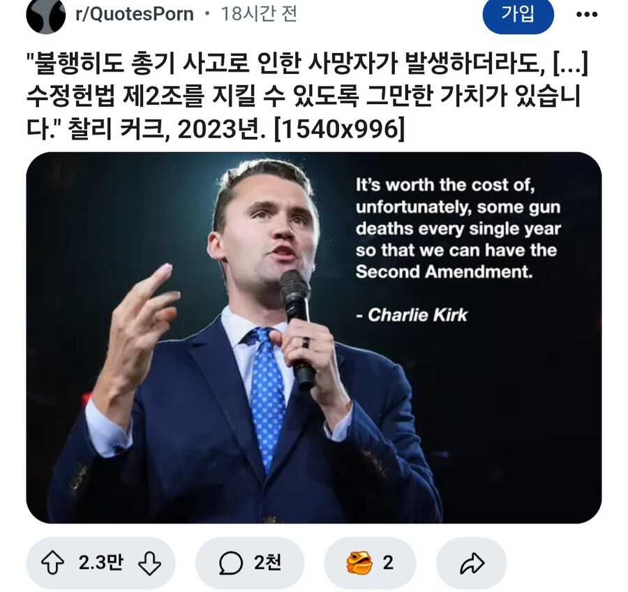 찰리커크)의 죽음이 아이러니한 점_1.jpg