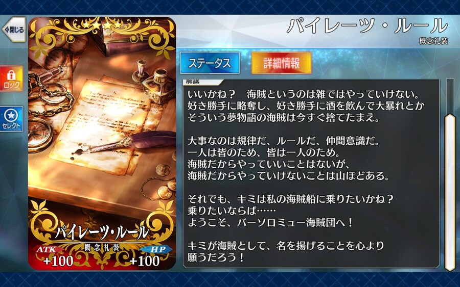 일그오) 바솔로뮤 인연예장 득_1.jpg