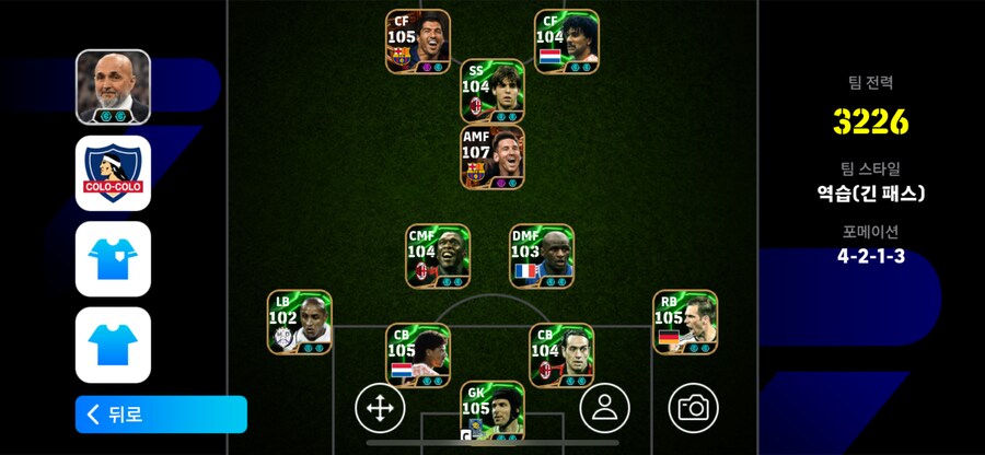 주전 풀기추 고스펙 계정 팝니다(비에이라, 셰도르프, 굴리트, 카카 등)_1.png