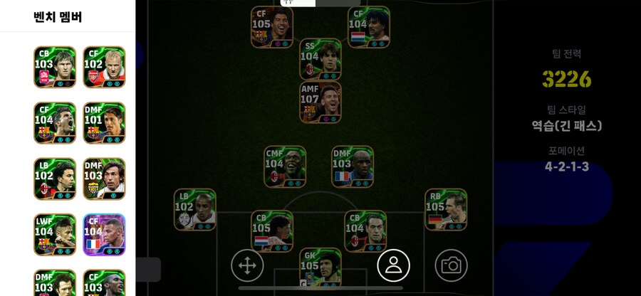 주전 풀기추 고스펙 계정 팝니다(비에이라, 셰도르프, 굴리트, 카카 등)_2.png