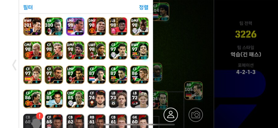 주전 풀기추 고스펙 계정 팝니다(비에이라, 셰도르프, 굴리트, 카카 등)_4.png