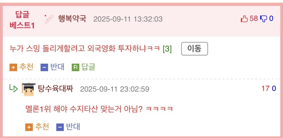 연예인들 건물만 사지 말고 이런 것도 많이 사와라.jpg_2.jpg