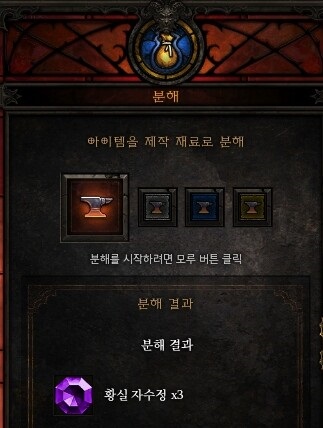 [디아블로3] 아시아서버 36시즌 시작+시즌 테마 영혼의 조각 정보_9.jpg